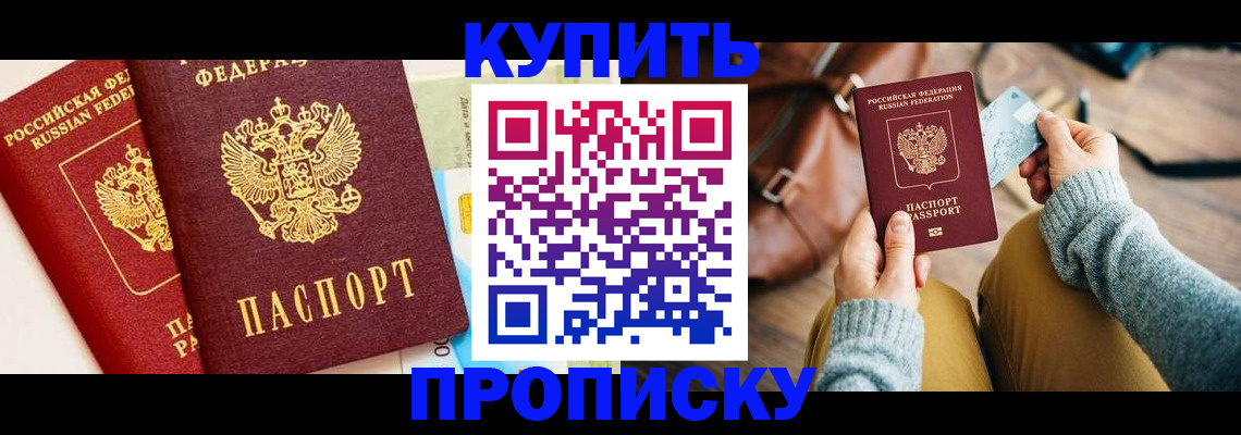 временная регистрация в Бронницах