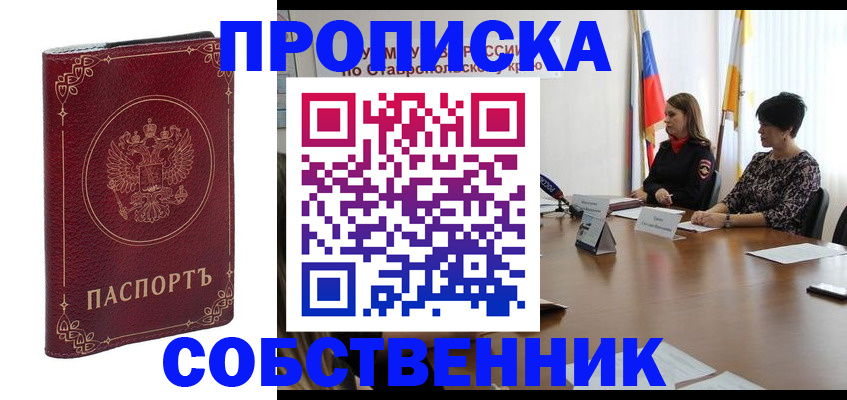 временная регистрация гарантия в Бронницах