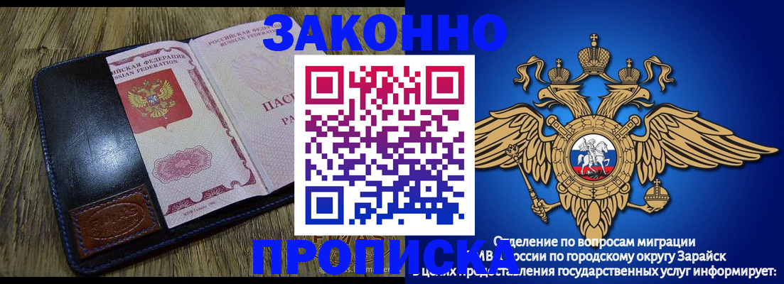 прописка в квартире в Бронницах