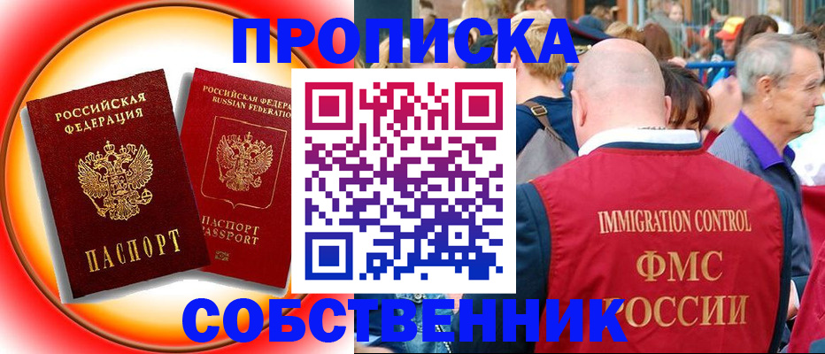 прописка иностранных граждан в Бронницах