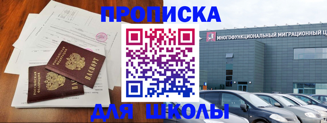временная регистрация надежно в Бронницах